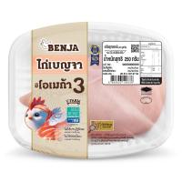 ราคา ยูฟาร์ม อกไก่เบญจาลอกหนัง 250 ก. U FARM (52246131)