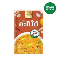 ราคา จะโหรมพริกแกงเผ็ดกะทิภาคใต้ 50 กรัม JA-RHOM (52387159)