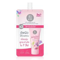 ราคา ริ เอ็น อันเดอร์อาร์ม ไวท์ ครีม10ก RI EN (52459599)