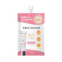 ราคา ศรีจันทร์ไวท์เทนนิ่ง ซันสกรีน 7มล SRICHAND (52352673)