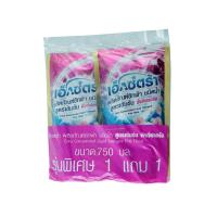 ราคา เอ็กซ์ตร้าน้ำยาซักผ้าเข้มข้นชมพู750มล X2 EXTRA (52455618)