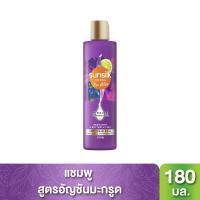 ราคา ซันซิลแชมพูไบโออัญชัน180มล. SUNSILK (52474874)