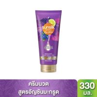 ราคา ซันซิลครีมนวดผมไบโออัญชัน330มล. SUNSILK (52474822)