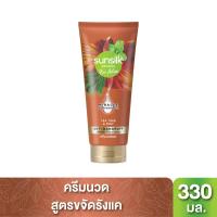 ราคา ซันซิลครีมนวดผมไบโอทีทรี330มล. SUNSILK (52474868)