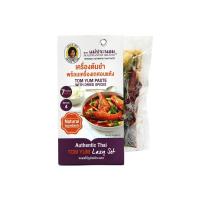 ราคา แม่ประนอม ซอสต้มยำและเครื่องเทศแห้ง 88ก MAE PRANOM (52473316)