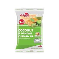 ราคา ฟาร์มเฮ้าส์ พายไส้สังขยามะพร้าว 80ก FARM HOUSE (52476912)