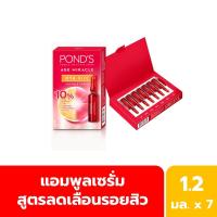 ราคา พอนด์ส ไฮยา แอมพูล เซ็ท7X1.2มล. PONDS (52482772)