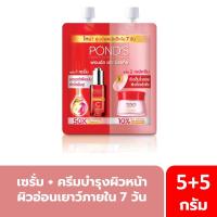 ราคา พอนด์ส เอจ เดย์ครีม 5ก+เซรั่ม 5ก PONDS (52482758)