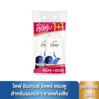 ราคา โดฟแชมพูอินเทนซ์รีแพร์380มล.แพ็คคู่ DOVE (52477243)