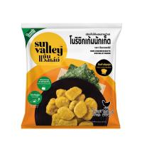 ราคา ซันแวลเล่ย์ นักเก็ตไก่ผสมสาหร่ายแช่แข็ง 200ก SUN VALLEY (52480463)