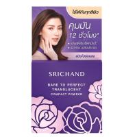 ราคา ศรีจันทร์ แบร์ คอมแพค พาวเดอร์ 4.5ก SRICHAND (52482956)
