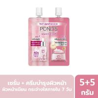 ราคา พอนด์ส ไบรท์เดย์ครีม 5ก+เซรั่ม 5ก PONDS (52482524)