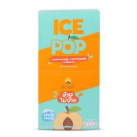 ราคา ดอยคำ ไอซ์ป๊อป บ๊วยไม่บ๊วย 85มล.X6 DOI KHAM (52477669)