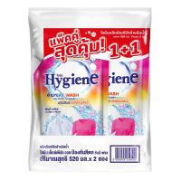 ราคา ไฮยีนเอ็กซ์เพิร์ทวอช ป้องกันสีตก 520มลX2 HYGIENE (52471543)