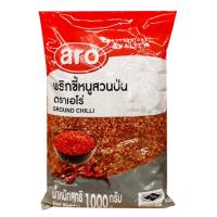 ราคา เอโร่ พริกขี้หนูสวนป่น 1000 กรัม ARO (52145398)