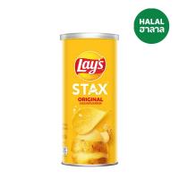 ราคา เลย์สแตคส์รสออริจินัล 65 กรัม LAYS STAX (52571908)