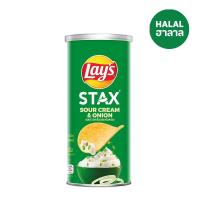 ราคา เลย์สแตคส์รสซาวครีมหัวหอม 65 กรัม LAYS STAX (52571920)
