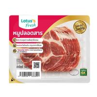 ราคา โลตัส สันคอหมูสไลด์ 180 ก. LOTUSS (52510918)