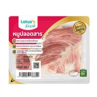 ราคา โลตัส คอหมูสำหรับย่าง 200 ก. LOTUSS (52510901)