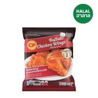 ราคา ซีพี ปีกไก่บัฟฟาโลวิงส์แช่แข็ง 200ก CP (52305649)