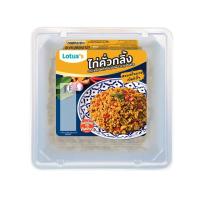 ราคา โลตัส ไก่คั่วกลิ้งแช่แข็ง 165 กรัม LOTUSS (52540214)