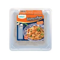 ราคา โลตัส ไก่กระเทียมแช่แข็ง 245 กรัม LOTUSS (52540180)