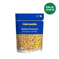 ราคา ทองการ์เด้นถั่วลิสงอบเกลือ 400 กรัม TONG GARDEN (52590442)