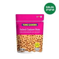 ราคา ทองการ์เด้นหิมพานต์อบเกลือ 400 กรัม TONG GARDEN (52590471)