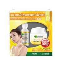 ราคา การ์นิเย่ไบร์ทคคอมพลีทเซรั่ม 30 มล.+เดย์ 50 มล. GARNIER (52535175)
