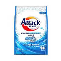 ราคา แอทแทค ผงซักฟอก คลีน แอดวานซ์ 850 ก. ATTACK (52523425)