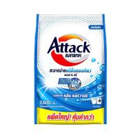 ราคา แอทแทค ผงซักฟอก คลีนแอดวานซ์ 2600 ก. ATTACK (52523483)