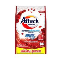 ราคา แอทแทค ผงซักฟอก เลดี้ อิลิแกนท์ 2400 ก. ATTACK (52523500)