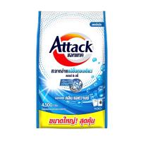 ราคา แอทแทค ผงซักฟอก คลีน แอดวานซ์ 4500 ก. ATTACK (52523517)