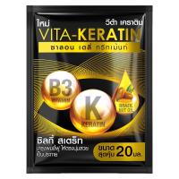 ราคา วีต้าเคราติน ทรีทเม้นท์ซิลกี้สเตร็ท 20มล. VITAKERATIN (52535941)