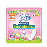 ราคา โซฟี แอล แผ่นอนามัยซึมซับปัสสาวะ ไม่มีน้ำหอม 70 ซีซี 14 ชิ้น SOFY (52556714)