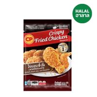 ราคา ซีพี ไก่ทอดกรอบแช่แข็ง 600ก CP (52305655)