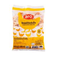 ราคา ปีกบนไก่แช่แข็ง 2 กก. (52664148)