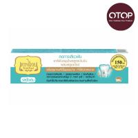 ราคา เทพไทย สูตรลดการเสียวฟัน รสดั้งเดิม 30ก TEPTHAI (75542550)