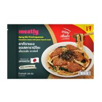 มีทลี่ ราเมงคารามิโซะจากพืชแช่แข็ง 220 กรัม MEATLY (75547329)