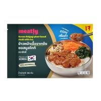 มีทลี่ ข้าวหน้าบูลโกกิจากพืชแช่แข็ง 265 กรัม MEATLY (75547327)