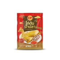 ราคา ซีพี ไก่ต้มน้ำปลาเครื่องใน ซีฟู้ดแช่แข็ง 890ก CP (52102699)