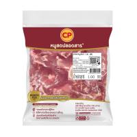 ราคา ซีพี เนื้อหมูกระทะแช่แข็ง 1000 กรัม CP (51492456)