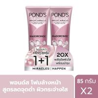 ราคา พอนด์ส ไบรท์มิราเคิลโฟม ชมพู 85ก. X2 PONDS (75566210)