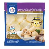ราคา พีเอฟพี ซาลาเปาปลาไส้เห็ดแช่แข็ง 500 กรัม PFP (75572033)