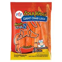 ราคา พีเอฟพี ก้ามปูยักษ์แช่แข็ง 500 กรัม PFP (75572028)