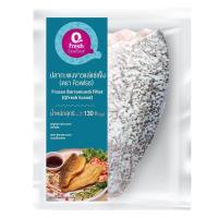 ราคา Q FRESH เนื้อปลากะพงแล่แช่แข็ง 130 กรัม Q FRESH (75572292)