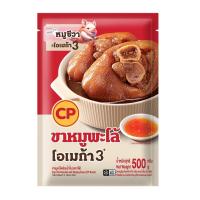 ราคา ซีพี ขาหมูพะโล้พร้อมน้ำจิ้มแช่แข็ง 500 กรัม CP (75600420)