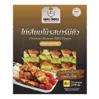 ราคา ไก่เสียบไม้รสบาบีคิวแช่แข็ง 270 กรัม (75617917)