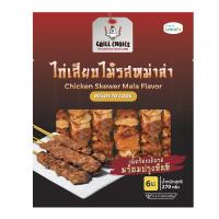 ราคา ไก่เสียบไม้รสหม่าล่าแช่แข็ง 270 กรัม (75617918)