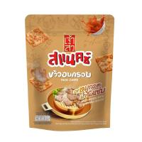 ราคา เจ้าสัว สแนคซ์ ข้าวอบกรอบรสหมูกระทะ 80 กรัม CHAO SUA (75616623)